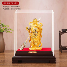绒沙金武圣关公摆件关二爷旺财家居装饰武财神佛像店铺公司工艺品