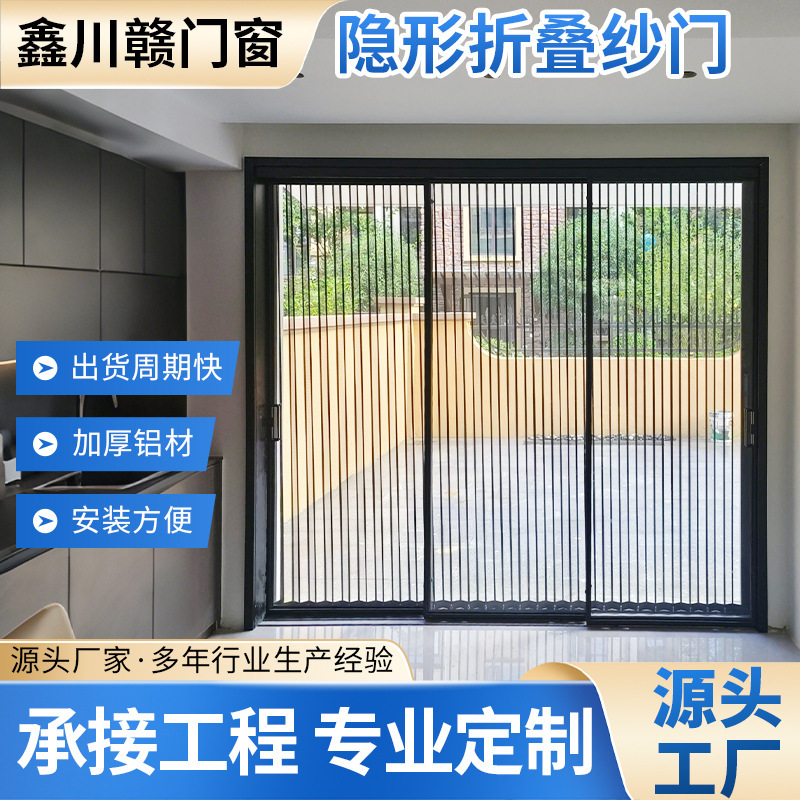 Customized Invisible Folding Screen Door, Aluminum Alloy Sliding Door, Mosquito-Proof Door and Window, Foshan Balcony Kitchen Partition Door, Self-Installation Customized Invisible Folding Screen Door, Aluminum Alloy Sliding Door, Mosquito-Proof Door and Window, Foshan Balcony Kitchen Partition Door, Self-Installation
