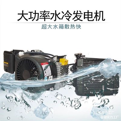 Electric Car, Electric Vehicle Generator, Four-Wheel Vehicle Range Extender, Three-Wheel Vehicle, 24V Water-Cooled, Low Noise, 72 (Avtomobil generatorları)