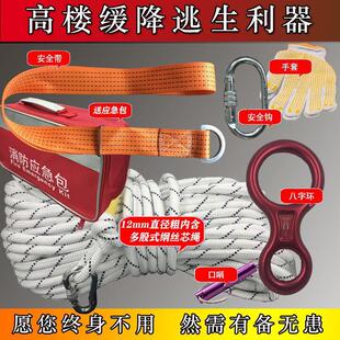 High-rise Escape Lipper Household Multi-person Life-saving Lipper High-rise Fire High-altitude Fire Safety Rope Escape Rope