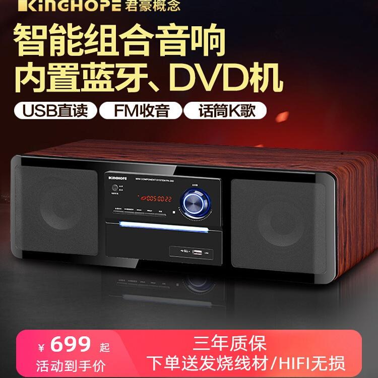 Wholesale German Speaker Integrated Dvd/Cd Player Combination Mobile Phone Computer Tv Bluetooth Receiver Audio Chassis Low