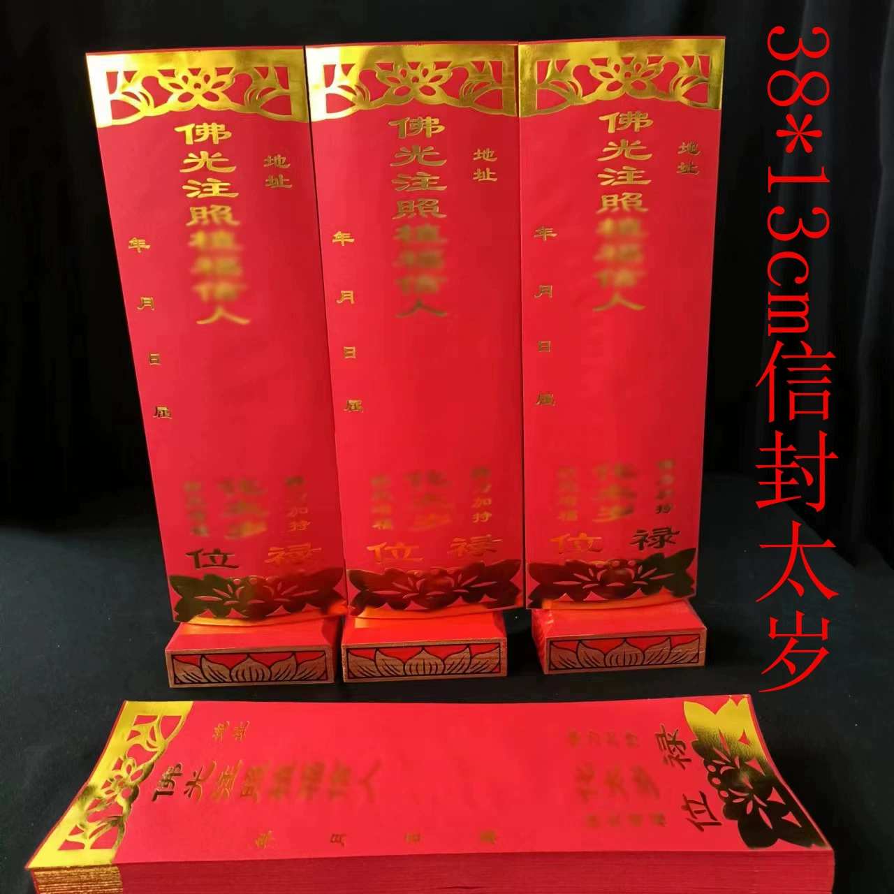 38*13 см Тай Суй конверт бумага с позолотой