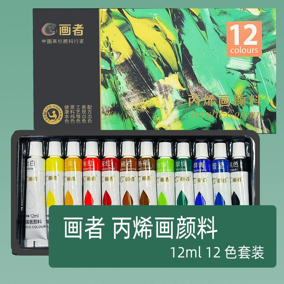 Acrylc, пигментный набор, рукавной фартук для рисования, 12 мл, 36 цветов, ручная работа
