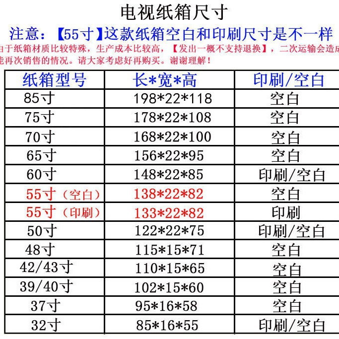 Cartón de embalaje para 55 pulgadas LCD TV embalaje espuma moviendo la protección sin botón manejar caja de organización sólida