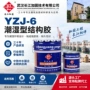隧道基础工程建筑结构胶