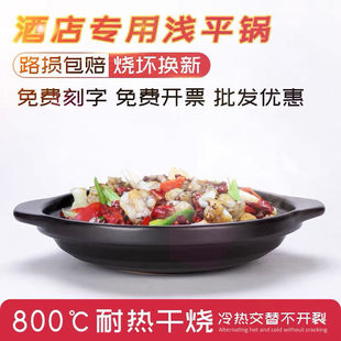 Shallow Mouth Dry Pot Restaurant Hotel Special Shallow Ceramic Casserole Gas High Temperature Resistant Large and Small Flat Low Dry Sensheng