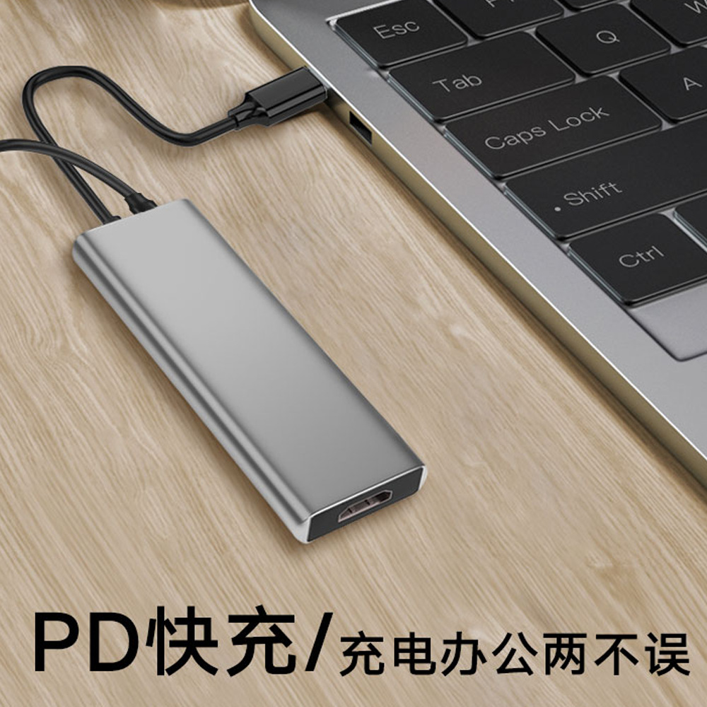 6合1Type-C拓展坞PD快充hub笔记本电脑扩展器HDTV接口usb扩展坞