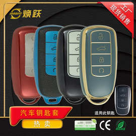 跨境热销汽车钥匙套适用奇瑞瑞虎8 8plus艾瑞泽5 8鲲鹏版Jaecoo 7