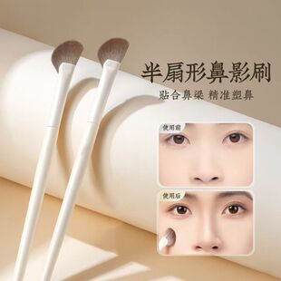 Cangzhou semi-fan nose shadow brush nose silhouette nose contour modification details oblique head repair brush high-light brush makeup brush
