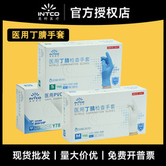 Yingke 使い捨て医療 PVC 検査ニトリル手袋食品グレードの厚く耐久性のあるゴムラテックス保護手袋