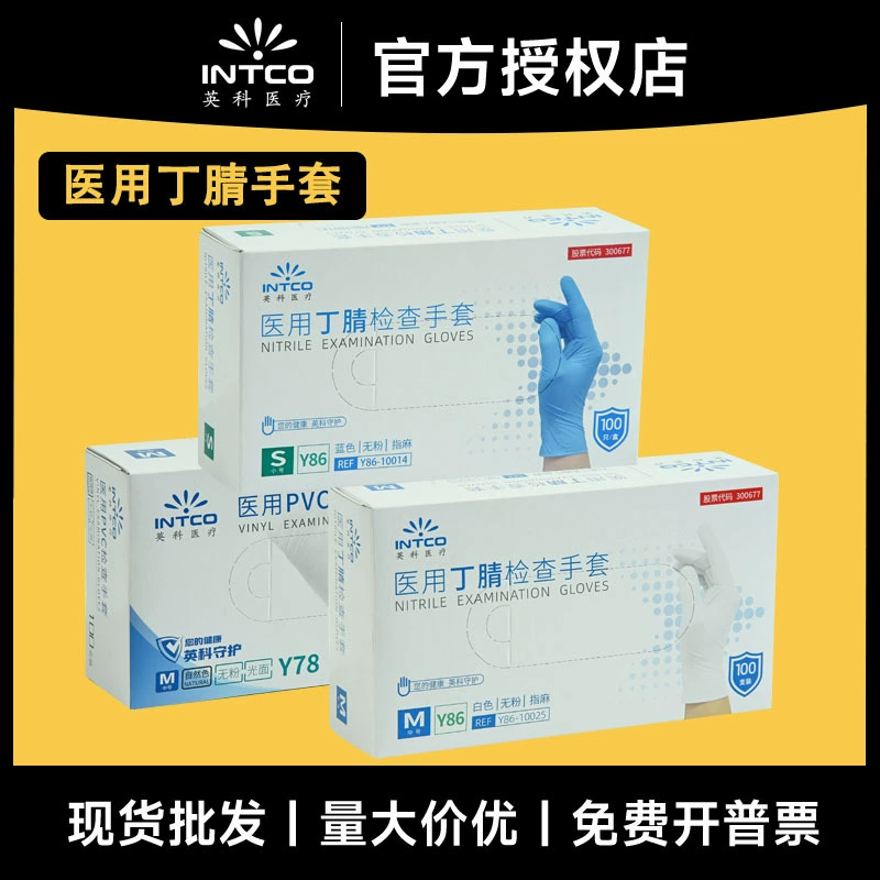 Yingke одноразовые медицинские ПВХ смотровые нитриловые перчатки пищевого класса утолщенные прочные резиновые латексные защитные перчатки