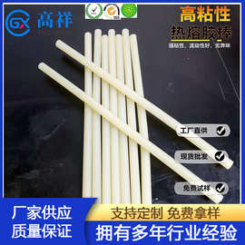 高温胶棒GX-236白色热熔胶棒直径11MM*270MM耐高温70°C热熔胶棒