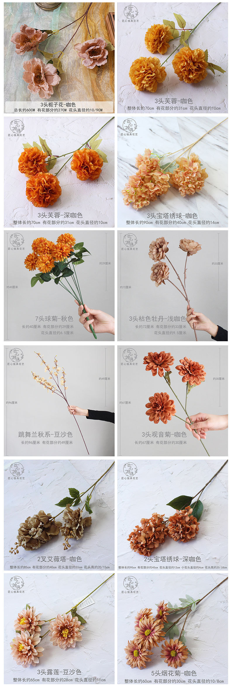 咖色系花-详情_05