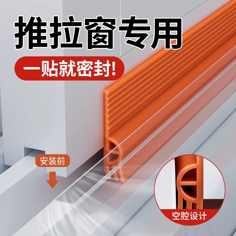 窗户密封条塑钢窗推拉门窗缝隙防风保暖挡风神器自粘型隔音胶条