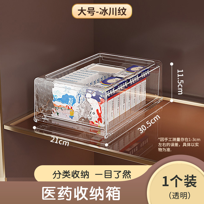 引き出し式薬物収納ボックス医薬箱家庭用大型薬品救急薬箱収納ボックス透明多層|undefined