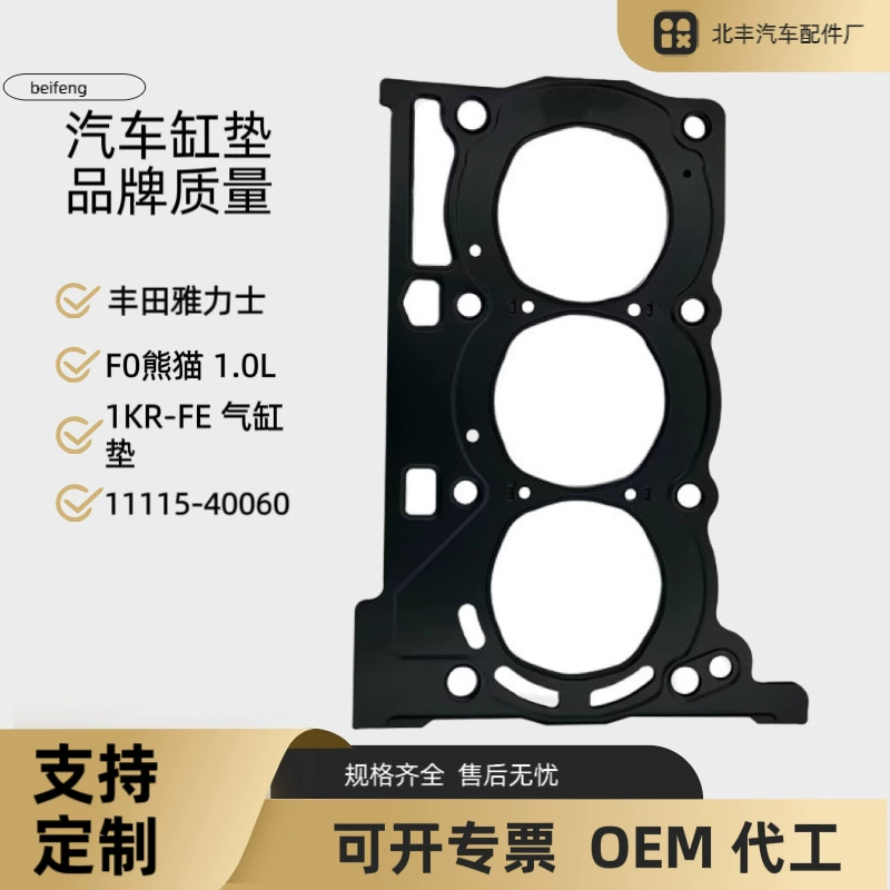 11115-40060 подходит для прокладки головки блока цилиндров Toyota 1KR Yaris F0 Panda, прокладка двигателя.