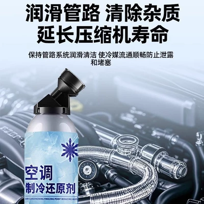 Air cooling agent for vehicle – for rapid cooling