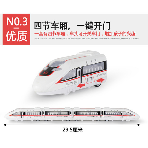 Alloy train model children's magnetic high-speed rail toy train simulation Fuxing train boy toy model