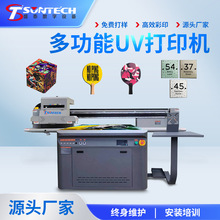 平板uv打印机钥匙扣手机壳3D浮雕印刷装饰品儿童玩具喷印机全自动