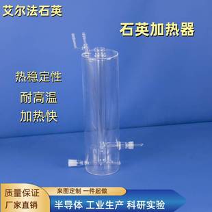 High temperature semiconductor quartz heater quartz tube thermal stability corrosion resistance industrial production scientific research laboratory