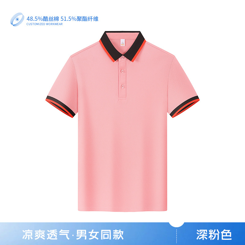 클래식 비즈니스 핫 스타일 배색 6606 다크 핑크