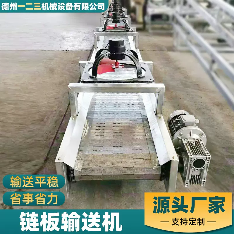 链板输送机304不锈钢链板式物流分拣输送设备重型金属链板输送机