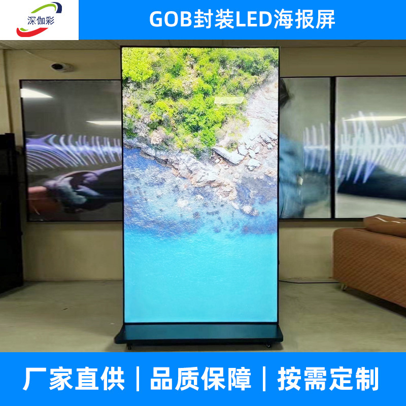 Ledポスタースクリーンledミラースクリーン新gob工芸室内室外は充電航続金の宣伝ができます。|undefined