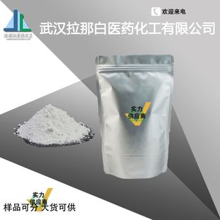 �����u 12138-09-9  �{�� ΢�׼�  99%  99.9%   1kg ��Ʒ����