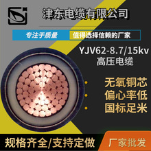 ��|���S�����~о YJV/YJV62 ��о�߉������|8.7/15KV�z�b��|