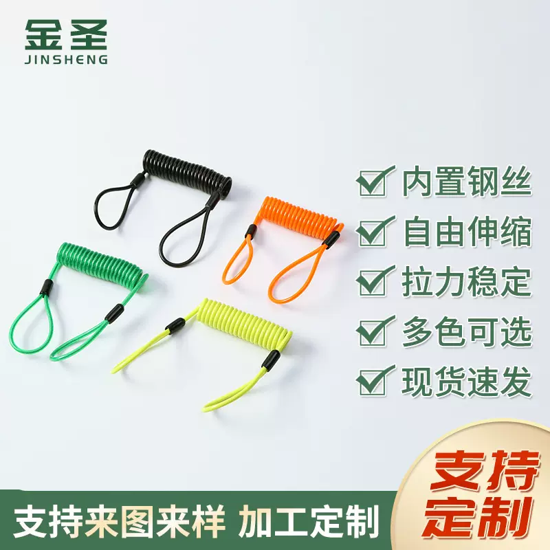 头盔弹簧厂家直销自行车摩托车提醒绳 碟刹锁提醒绳 电动车警示绳