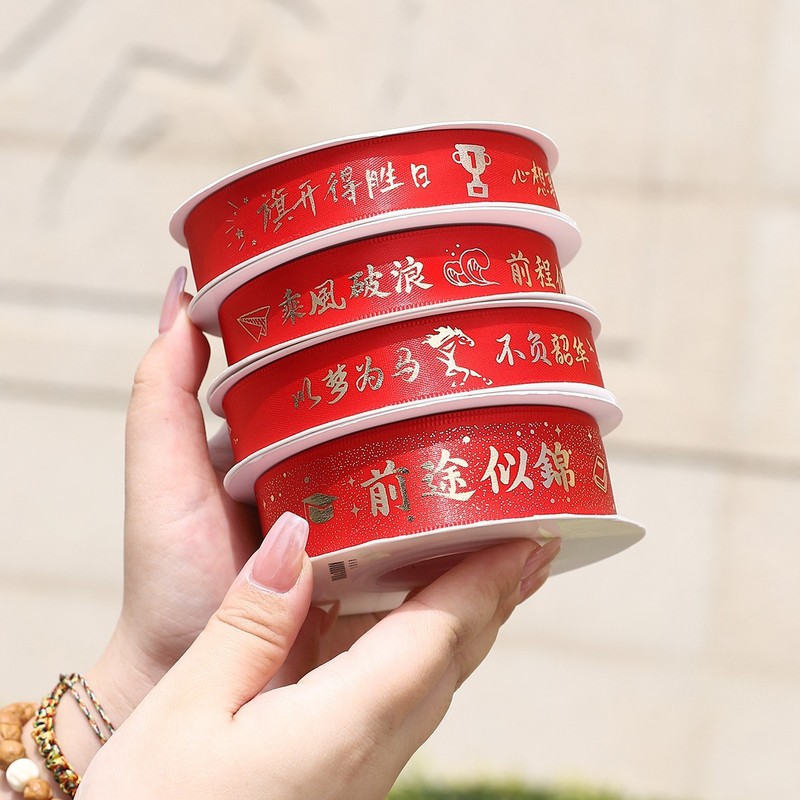 新学期の祝い、本のリボン、高校受験、大学受験、金の列挙、卒業、教師の日、飾り、蝶結び、ギフト包装|undefined