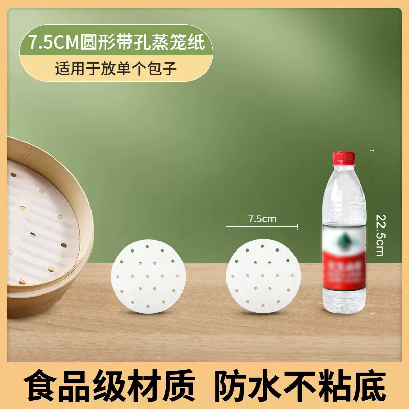 蒸笼纸蒸包子蒸馒头蒸笼垫子蒸锅布油纸不粘家用食品级蒸屉一次性|undefined