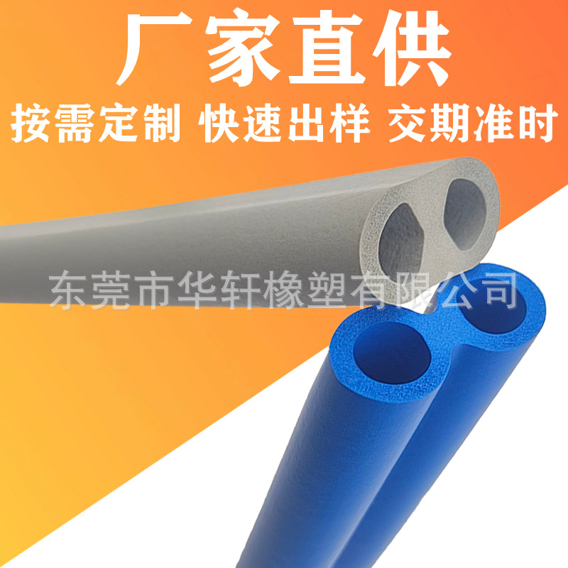 供应亚马逊水循环冷疗机eva保温管冷敷冷敷桶机双孔NBR海绵管配件