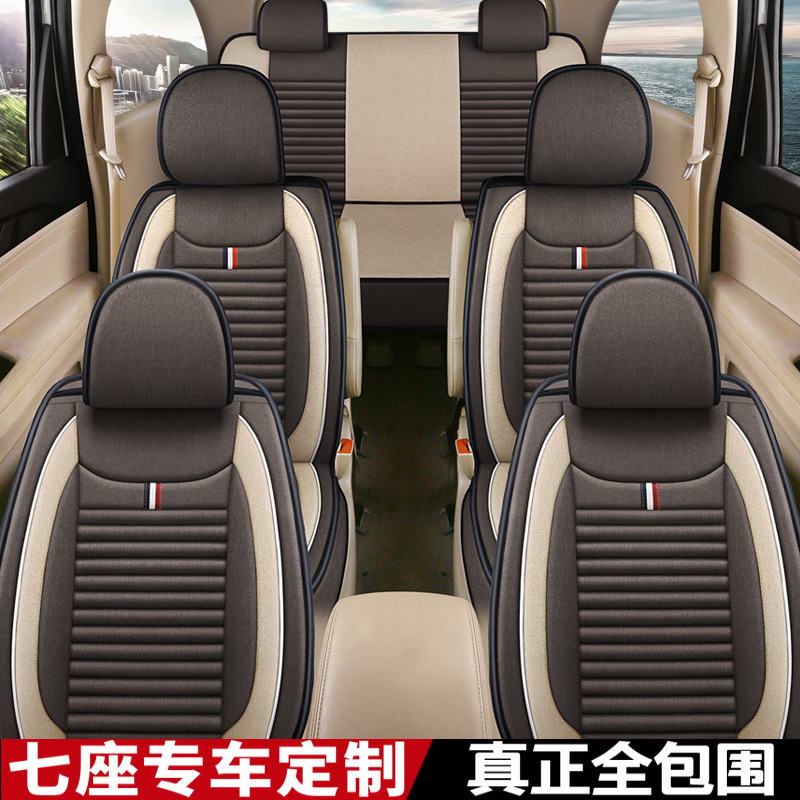 批发定作新款麻料七座专车专用汽车坐垫7座垫商务车面包车MPV座套