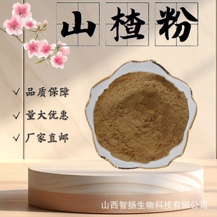ɽ髷�99%ɽ���ȡ��ʳƷ��ԭ��ˮ���Է�ĩșʳͬԴ�F؛���]