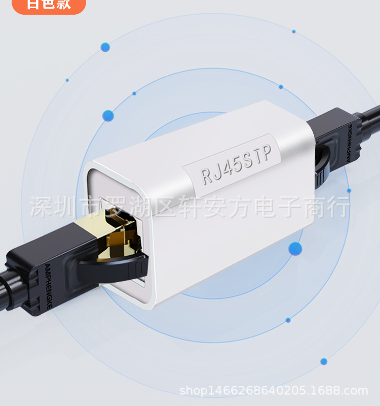 网线借口-详情页-恢复的_14.png