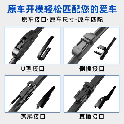 Suitable for Wiper Blades 11 Models Wiper