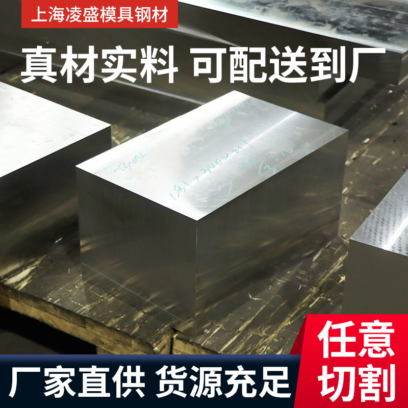 供应H13锻圆H13化学成分H13力学性能 H13模具钢h13现货模具钢