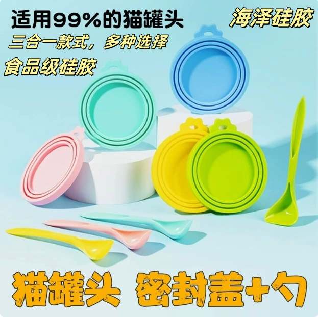 Спотовые крышки для домашних животных три в одном крышка для пищевых уплотнений