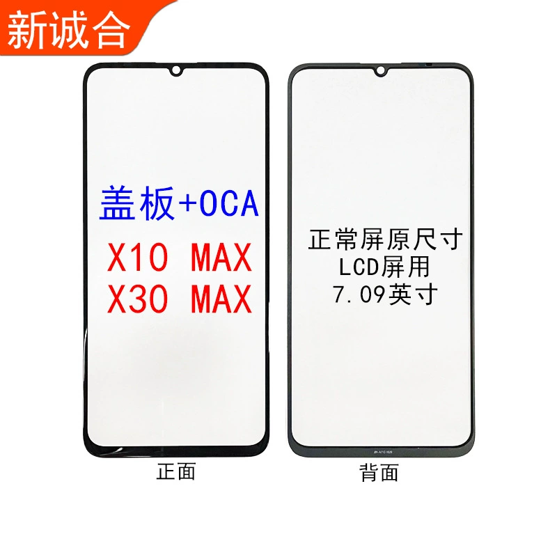 Подходит для Honor 30s/Honor 10 Youth/Honor X20/Rong X10/9X/8X Оригинальное защитное стекло OCA