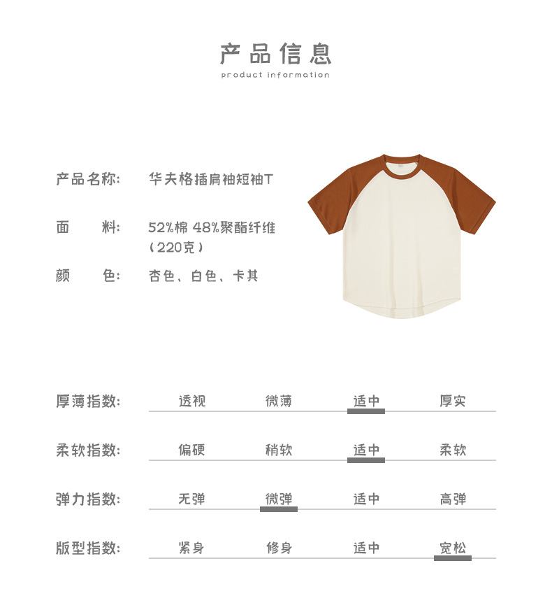 撞色华夫格短袖男t恤潮牌 (5).jpg