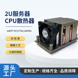 �����Sett AMD SP3 2U������ɢ�������~��̨ʽ��X�L���L��