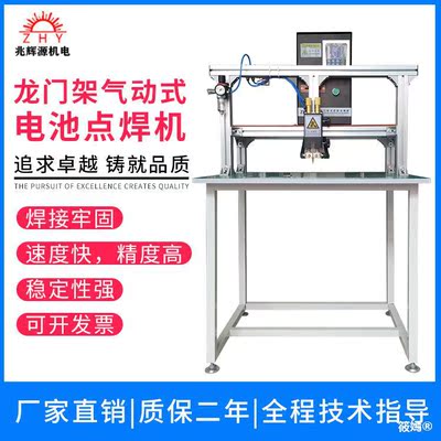 龙门架气动式大功率18650锂电池组点焊机电动车电动工具碰焊接机