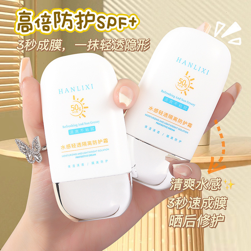 Han Lixi の人気のアイソレーション日焼け止め、さわやかでベタつかない、防水性と耐汗性、学生軍事訓練用の抗 UV 日焼け止め|undefined