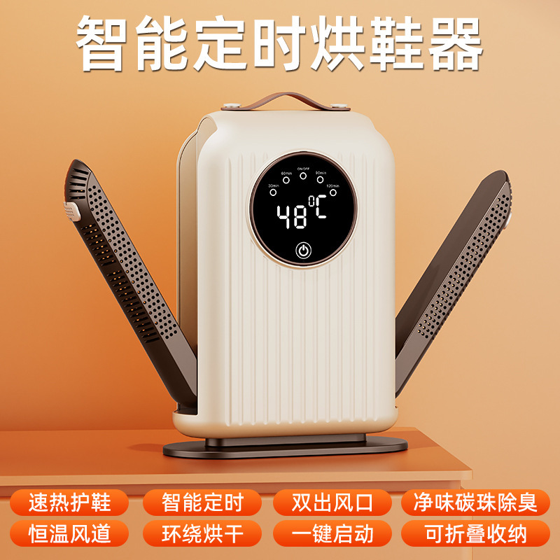 跨境爆款伸缩烘鞋器干鞋器智能除臭烘鞋神器鞋子烘干机折叠烘鞋机|undefined
