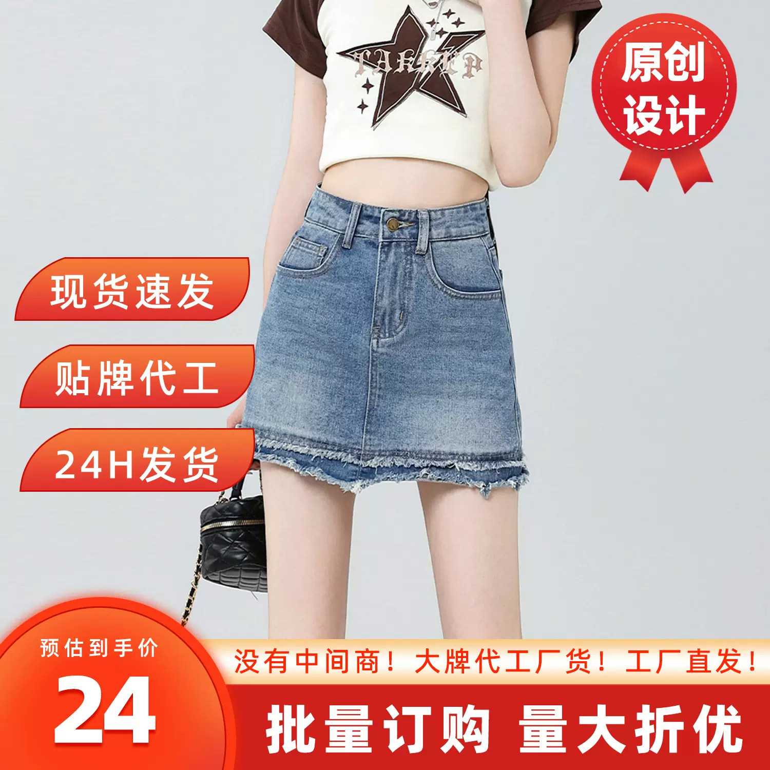 复古蓝牛仔半身裙2026夏季新款小个子高腰显瘦遮跨a字毛边包臀裙