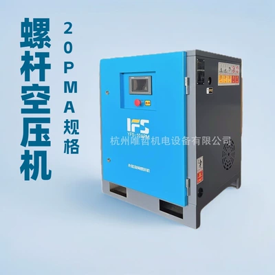 Permanent Magnet Variable Frequency Air-Cooled Screw Air Compressor Wz-Yfs-20Apm Warranty 2 Years (Hava kompressorları)