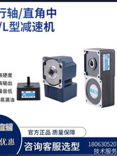 ZD减速机平行轴空心轴实心轴L型直角中空中实齿轮箱变速箱垒德株