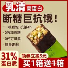 饱腹0卡蛋白棒热量脂肪零代餐谷物食品燕麦能量低健身减无糖精棒