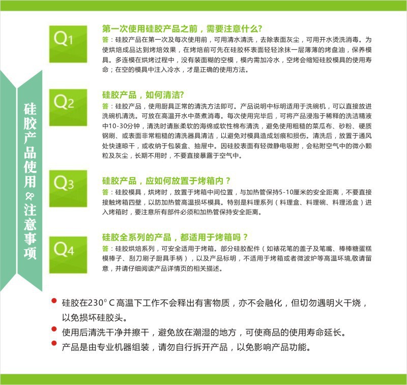 Precautions for silicone products